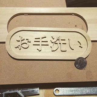 Japanese Bathroom Sign