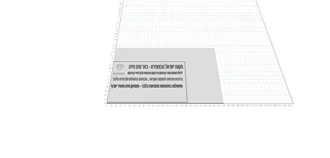 מקווה שילוט ישראל אבוחצירה 