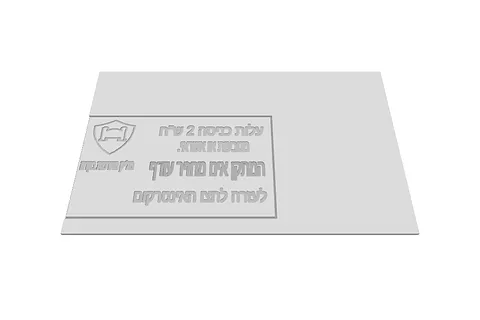 מתקן שירותים שדרות